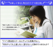 ＥＬＥドイツ語マイスター